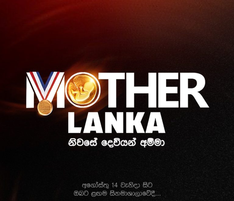Mother Lanka (U) 10:30AM
