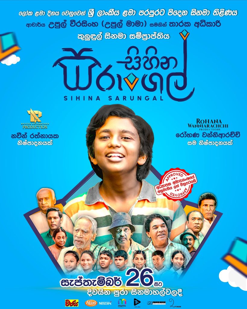 සිහින සරුංගල් Sihina Sarungal | September 26