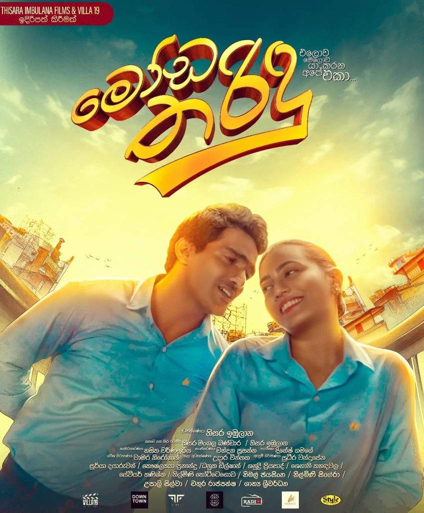 මෝඩ තරිඳු Moda Tharindu | October 10