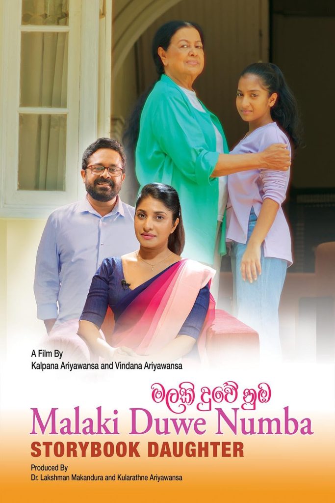 මලකි දුවේ නුඹ Malaki Duwe Numba