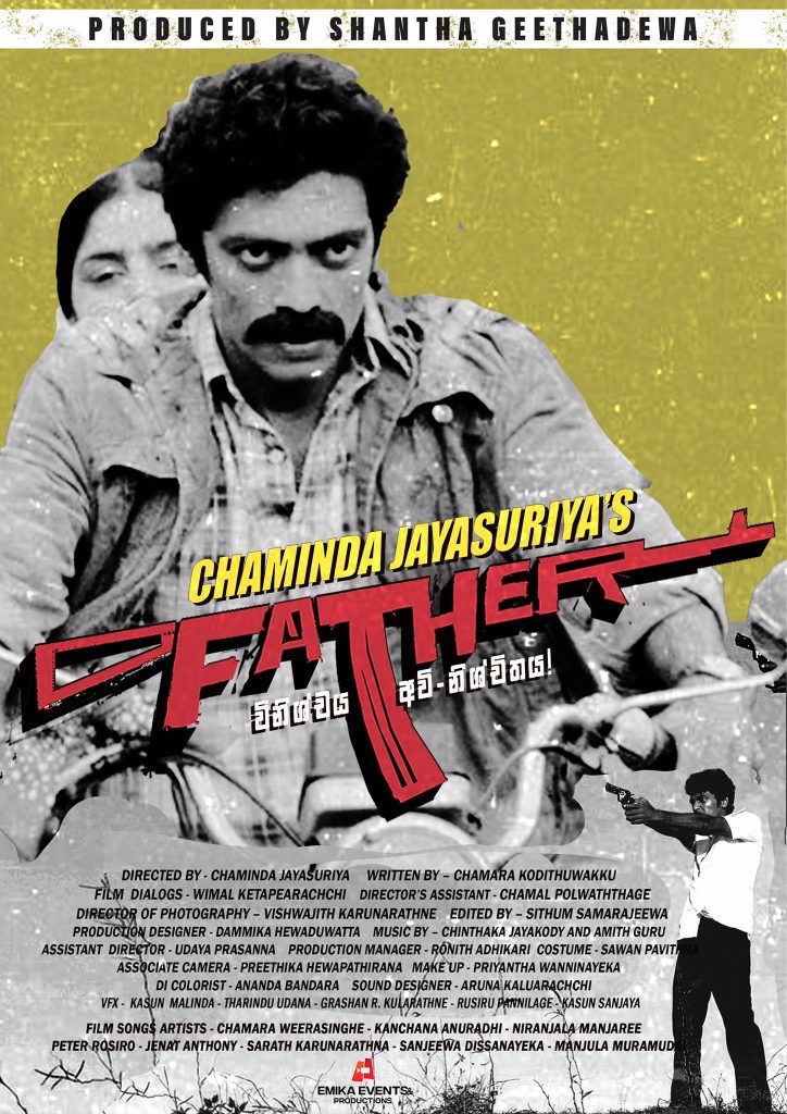 ෆාදර් Father