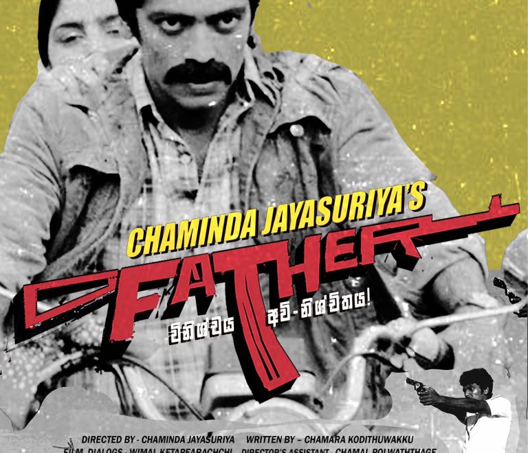 ෆාදර් Father